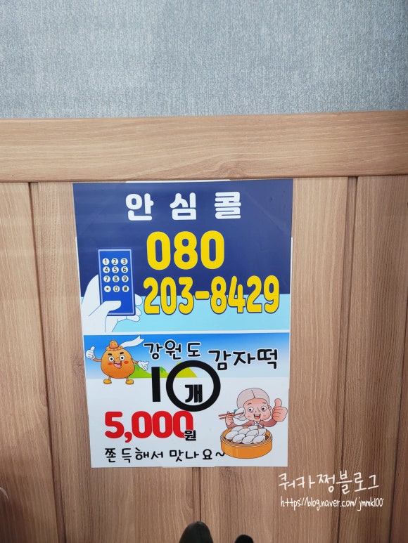 금빛송어횟집 이미지