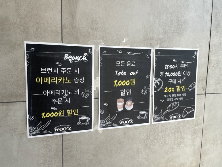 우즈베이커리 영천점 이미지