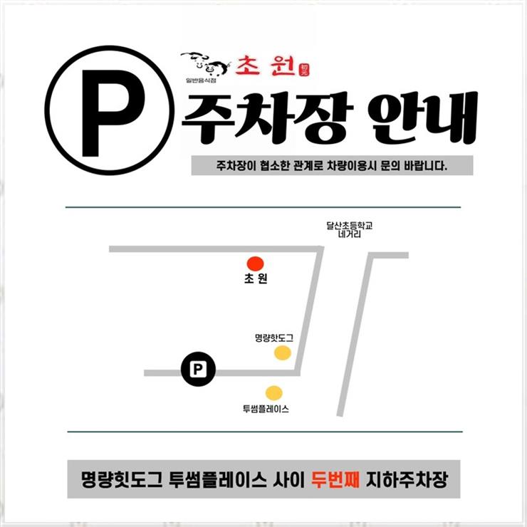 초원고기집 이미지