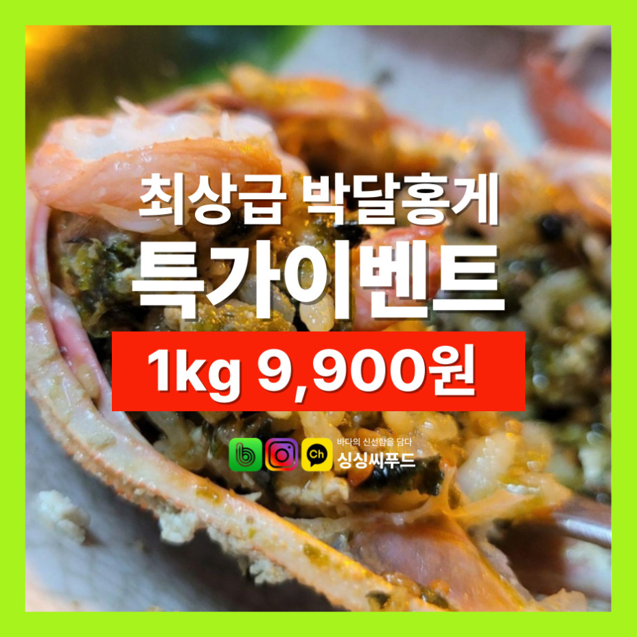 싱싱씨푸드 이미지
