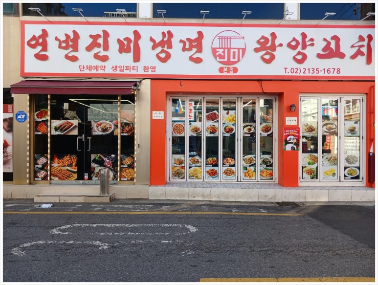 진미양꼬치 이미지