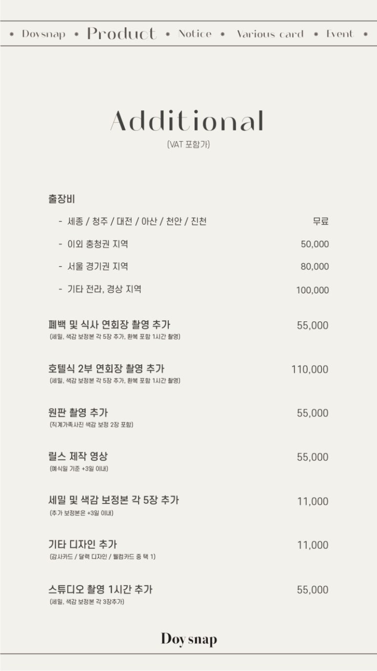 도이스냅 이미지