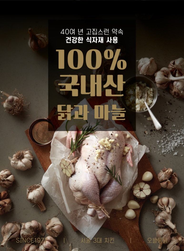 오늘통닭1977 이미지
