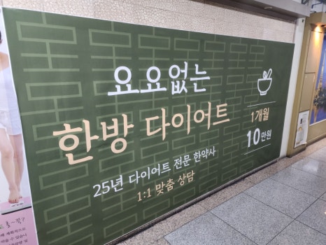 몸사랑한약국 이미지