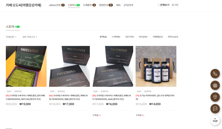 콜드브루오도씨 이미지