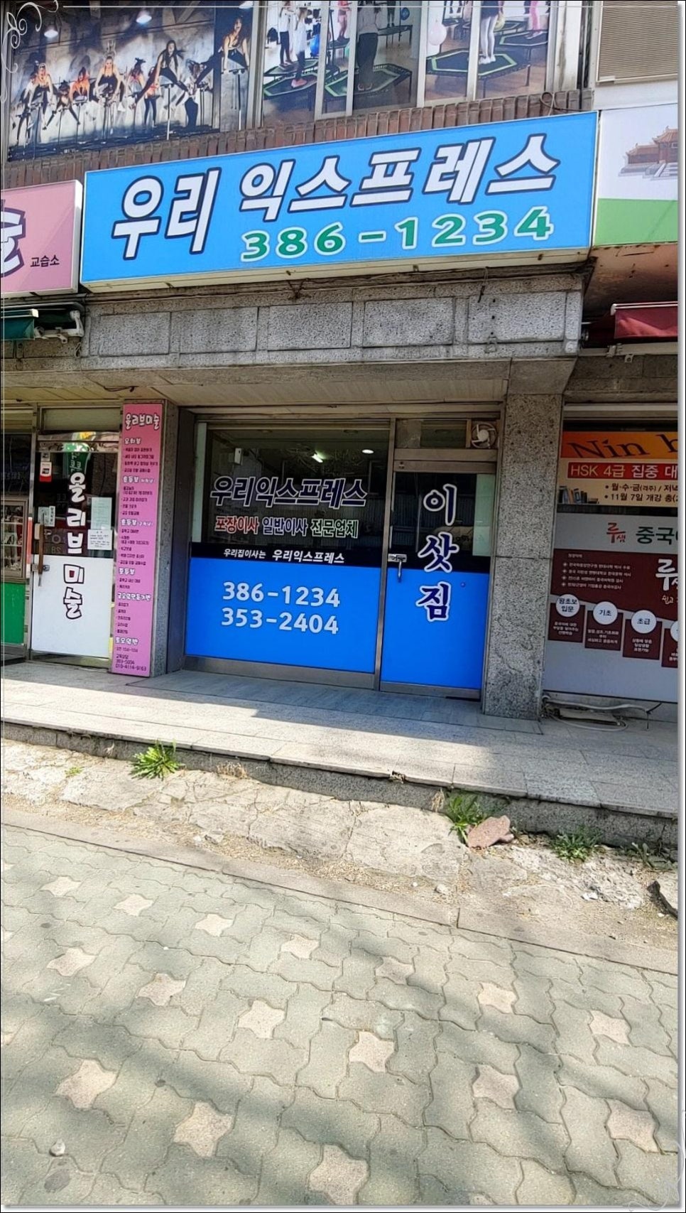 우리익스프레스 이미지