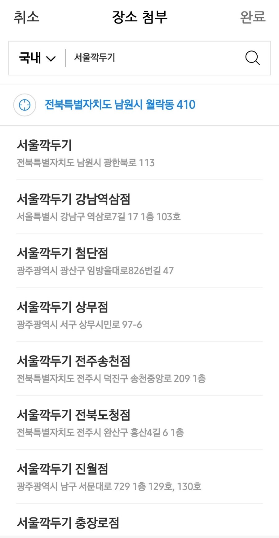 (주)서울깍두기 이미지