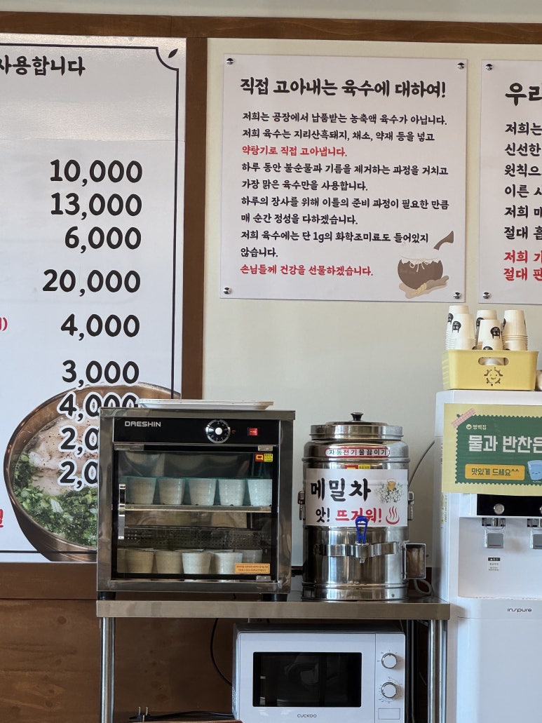 명백집 아산점 이미지
