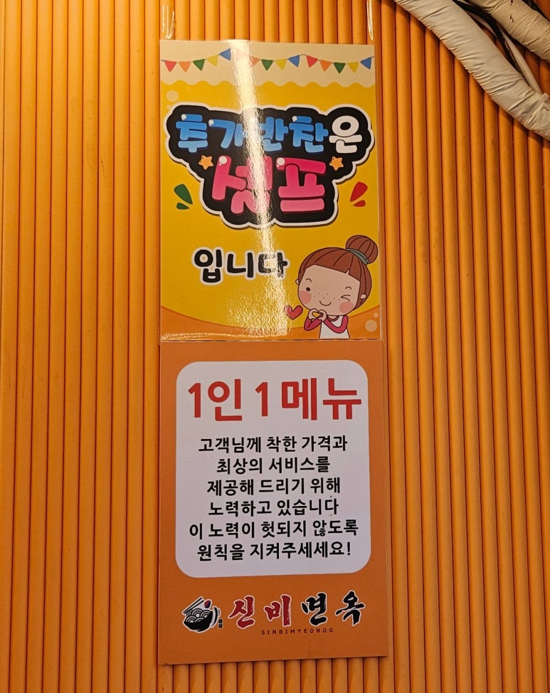 신비면옥구리역점 이미지