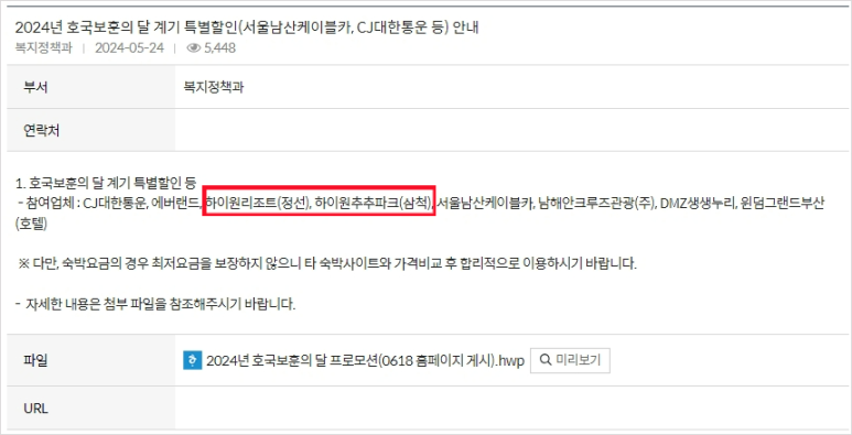 (주)하이원추추파크 이미지