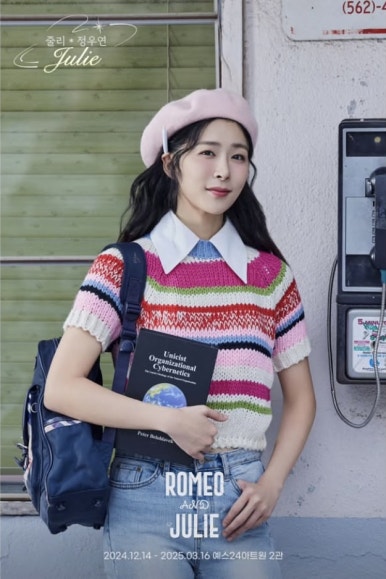 로미 앤 줄리 이미지