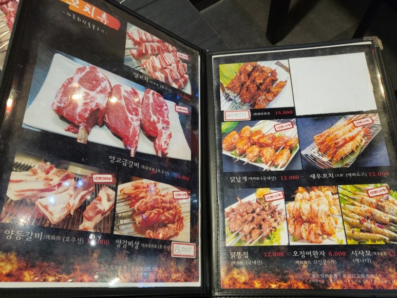 청라양꼬치마라탕 이미지