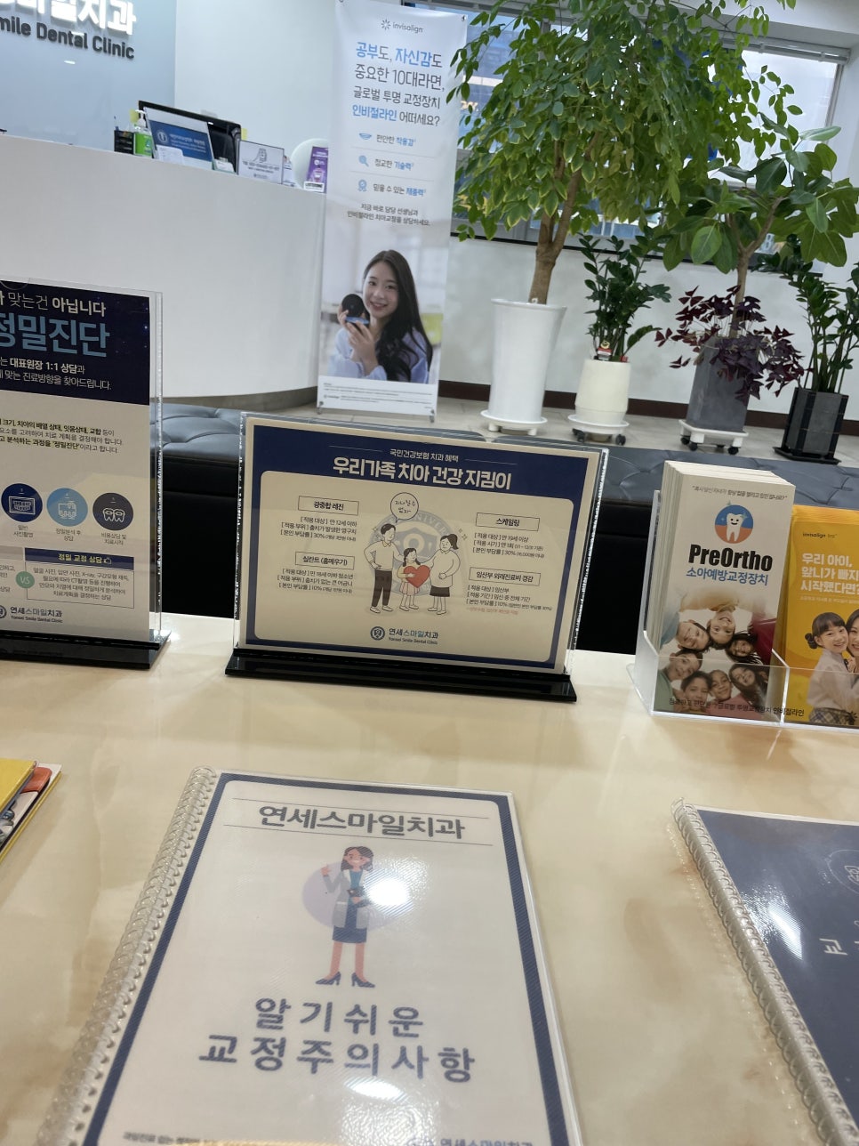 연세스마일치과 이미지