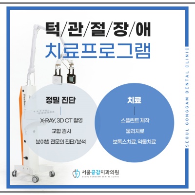 바른공감치과의원 이미지