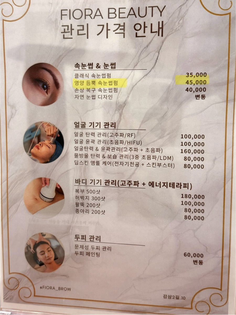 피오라뷰티샵 이미지