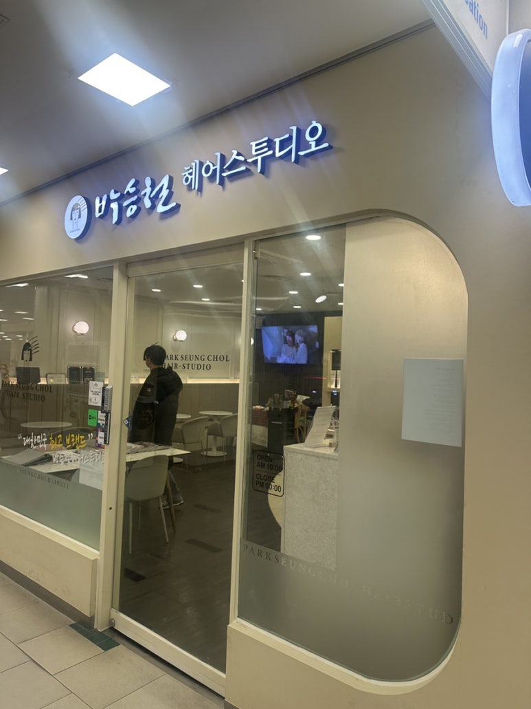 인호헤어스튜디오 이미지