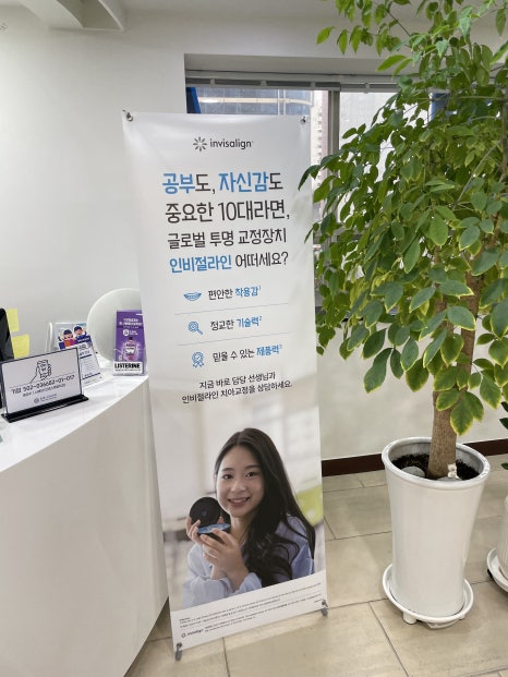 연세스마일치과 이미지