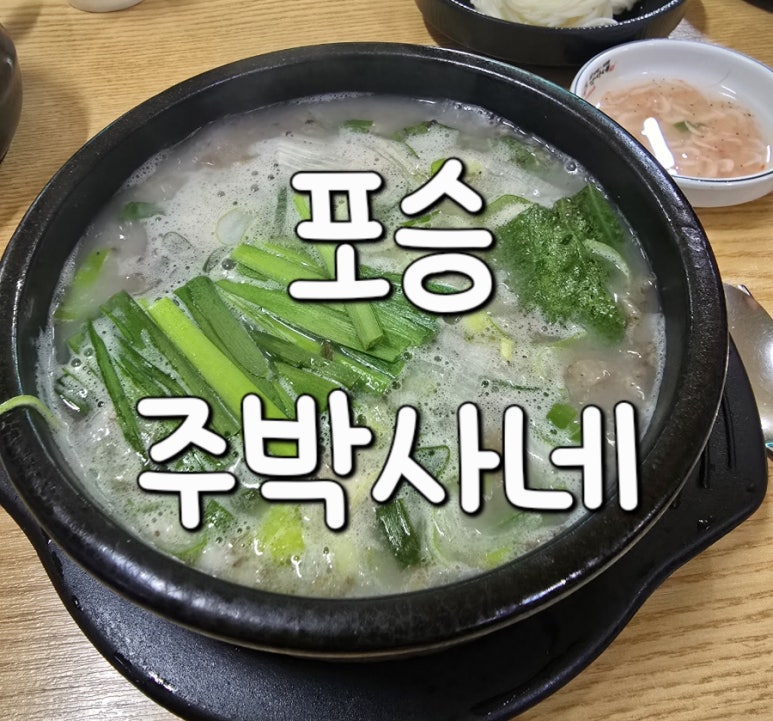 주박사네 이미지