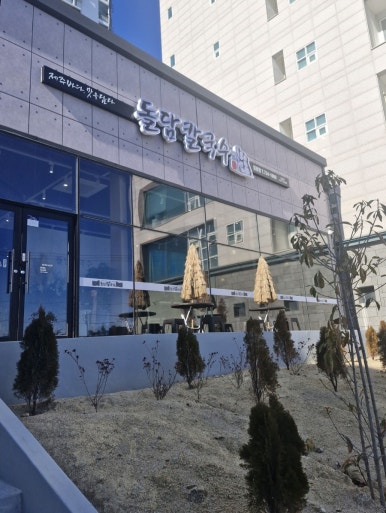제주돌담칼국수 일광점 이미지