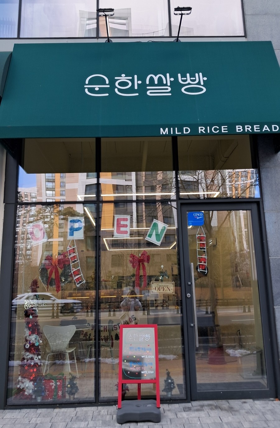순한쌀빵 이미지