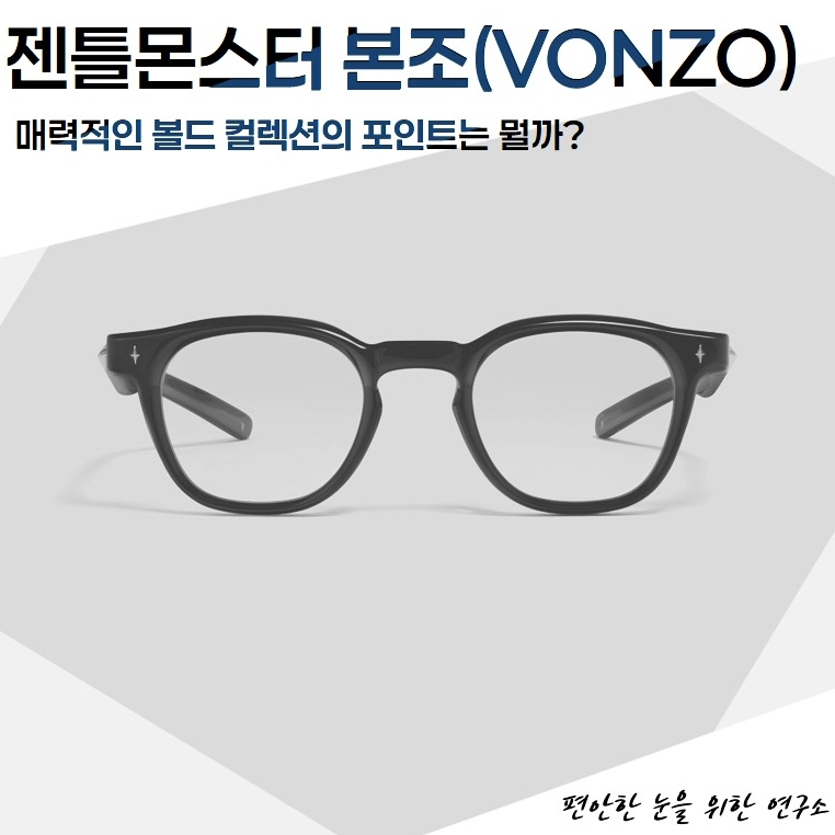 본조(VONZO) 이미지