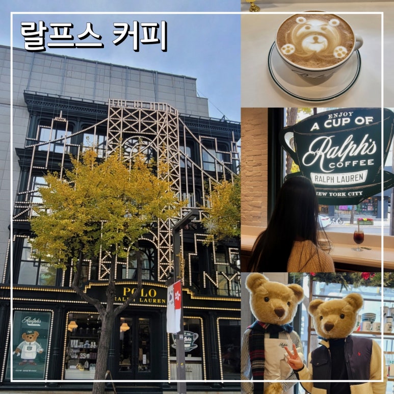 랄프스커피 가로수길 이미지
