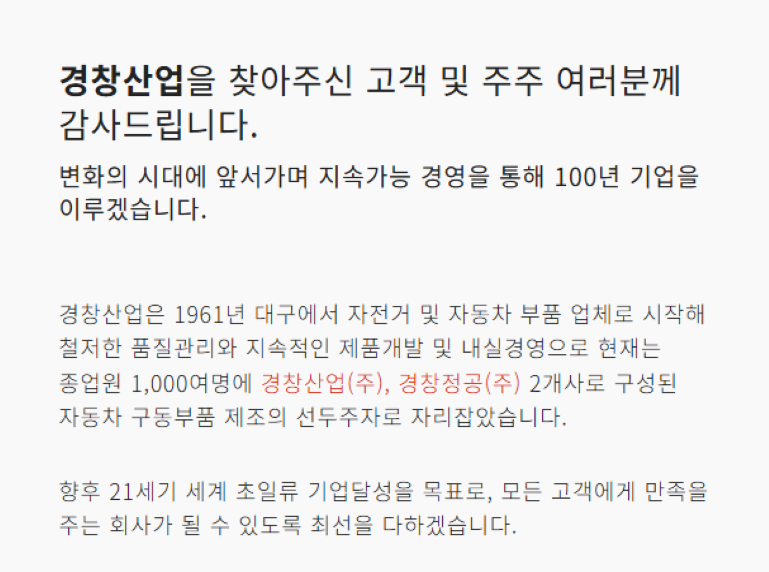 경창산업개발 이미지