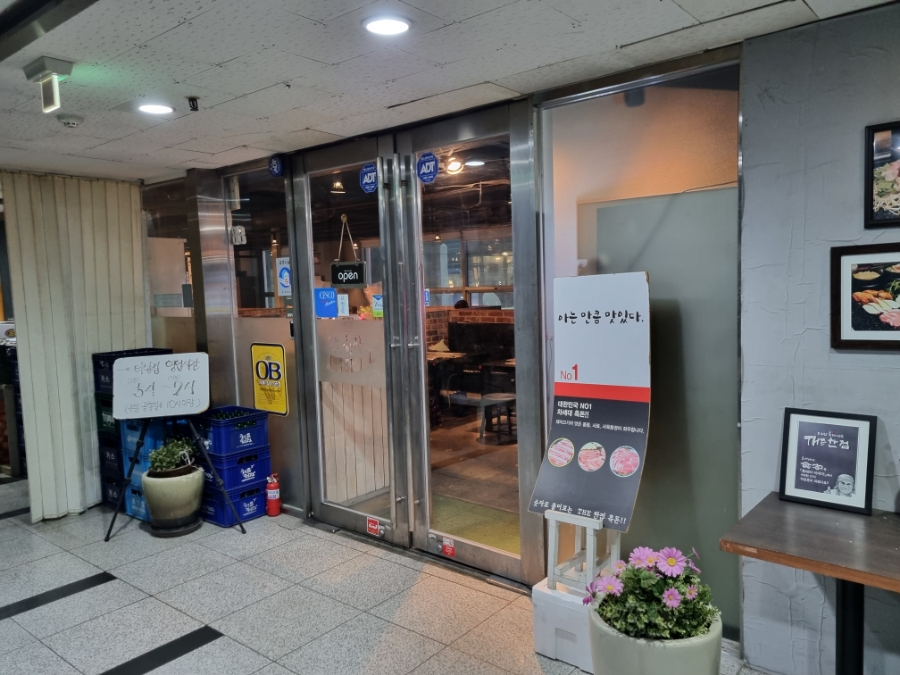 더한점 이미지