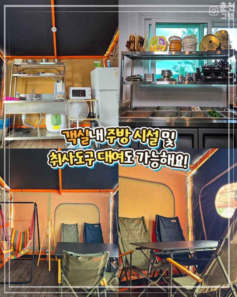 춘천신촌캠프장 이미지