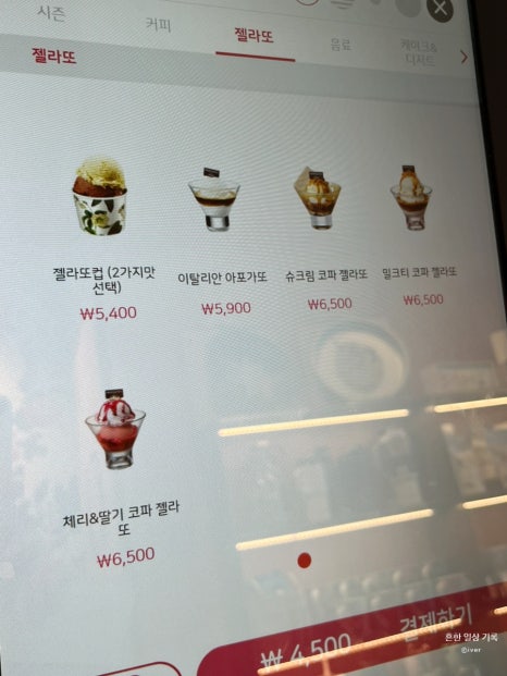 파스쿠찌영등포 이미지