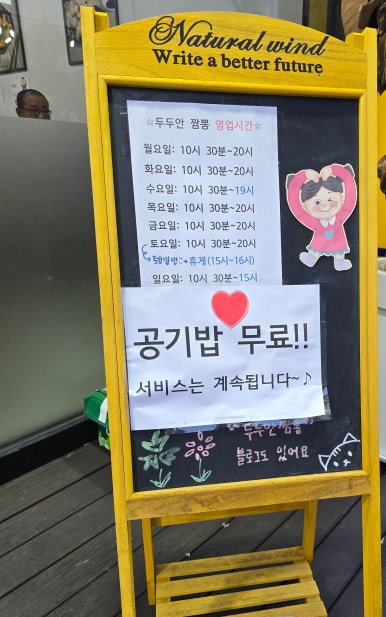 두두안짬뽕 이미지