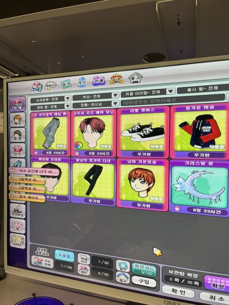 유하헤메 이미지