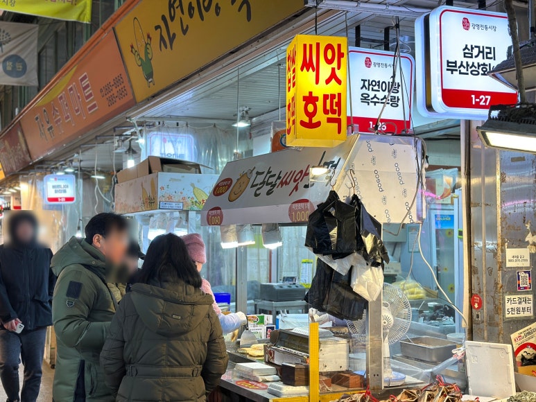 광명할머니왕족발 사진 3