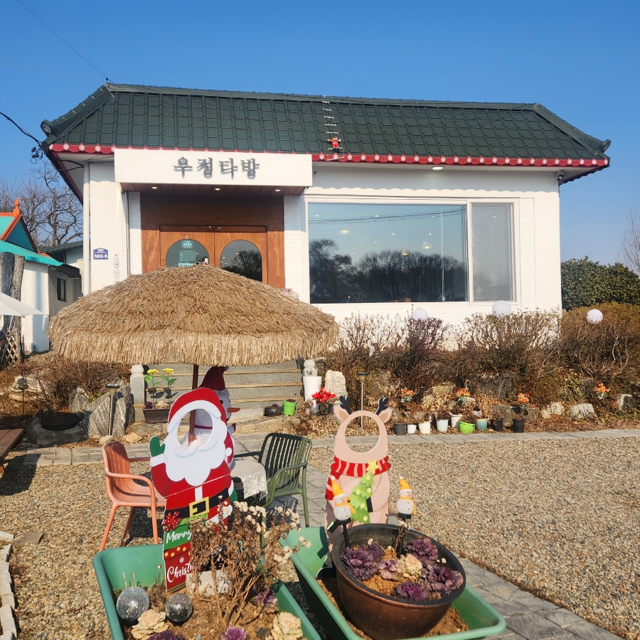 우정다방 이미지