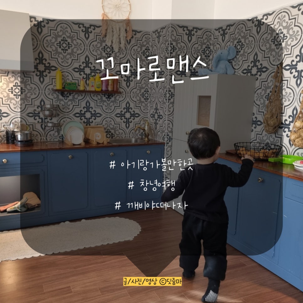 꼬마로맨스 이미지