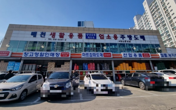 매천생활용품 이미지