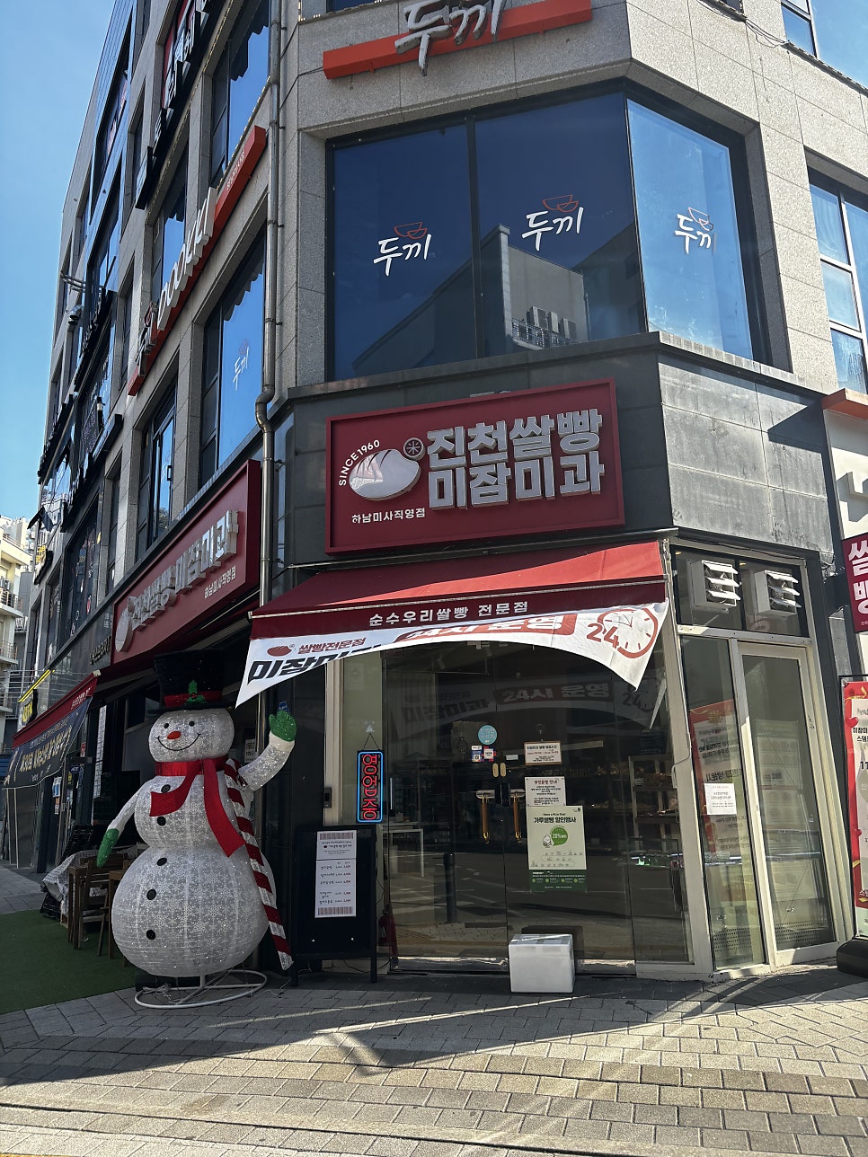 진천쌀빵 미잠미과(하남 미사직영점) 이미지