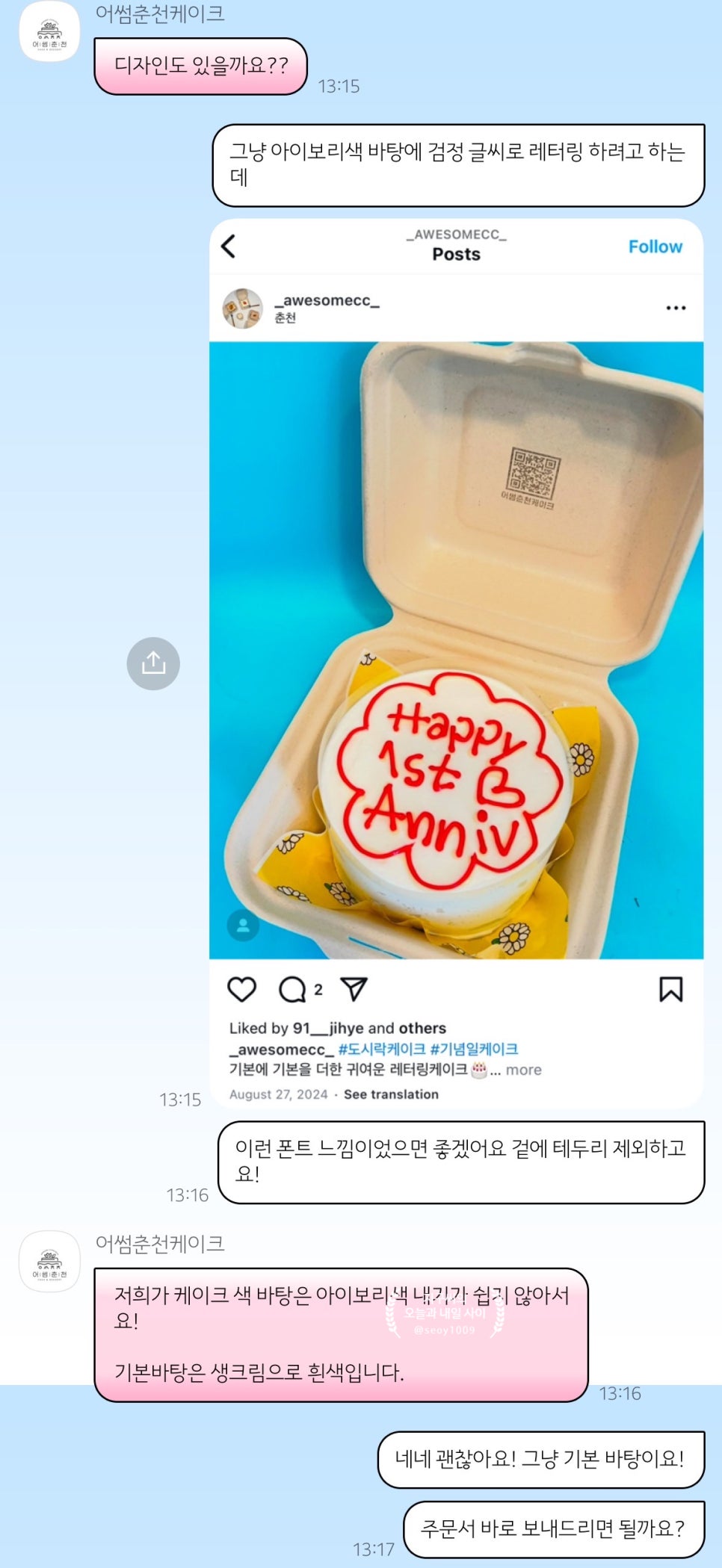 어썸춘천 이미지