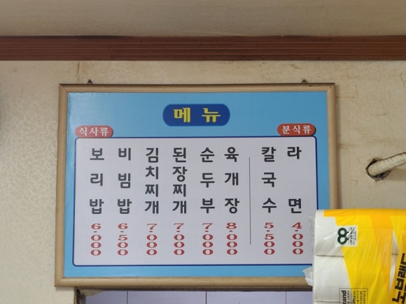 수정보리밥 이미지