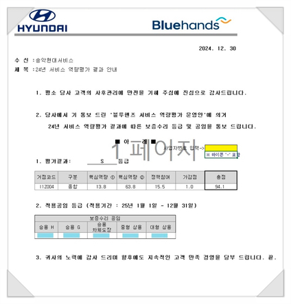 송악현대서비스 이미지