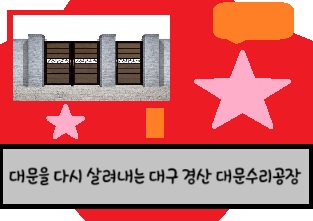 가나공업사 이미지