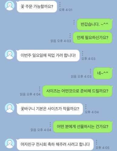 러셔스플라워 이미지