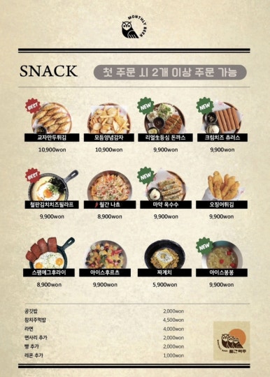 월간맥주 이미지