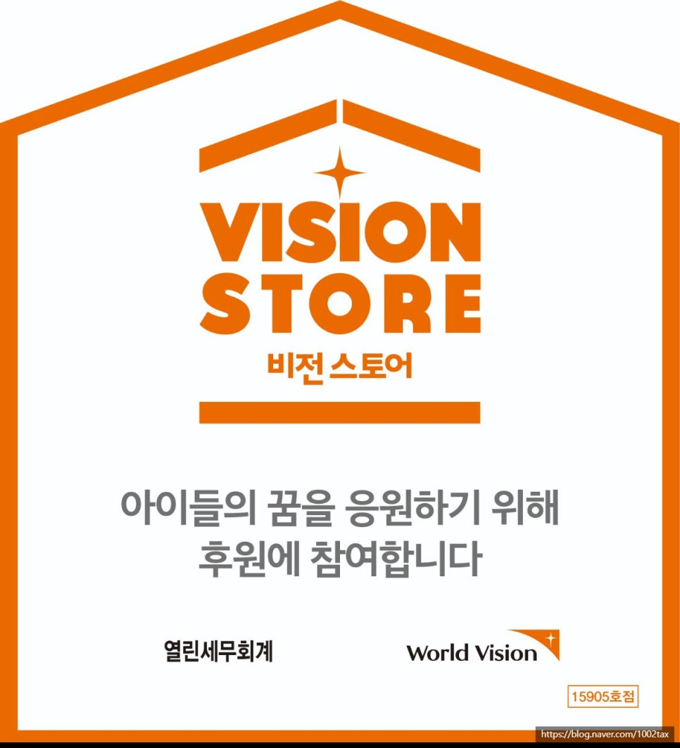 로이세무회계 이미지