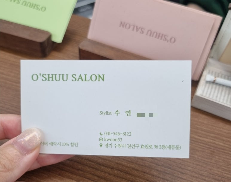 오슈살롱 이미지
