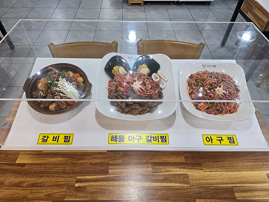 찜다해(무거점) 이미지