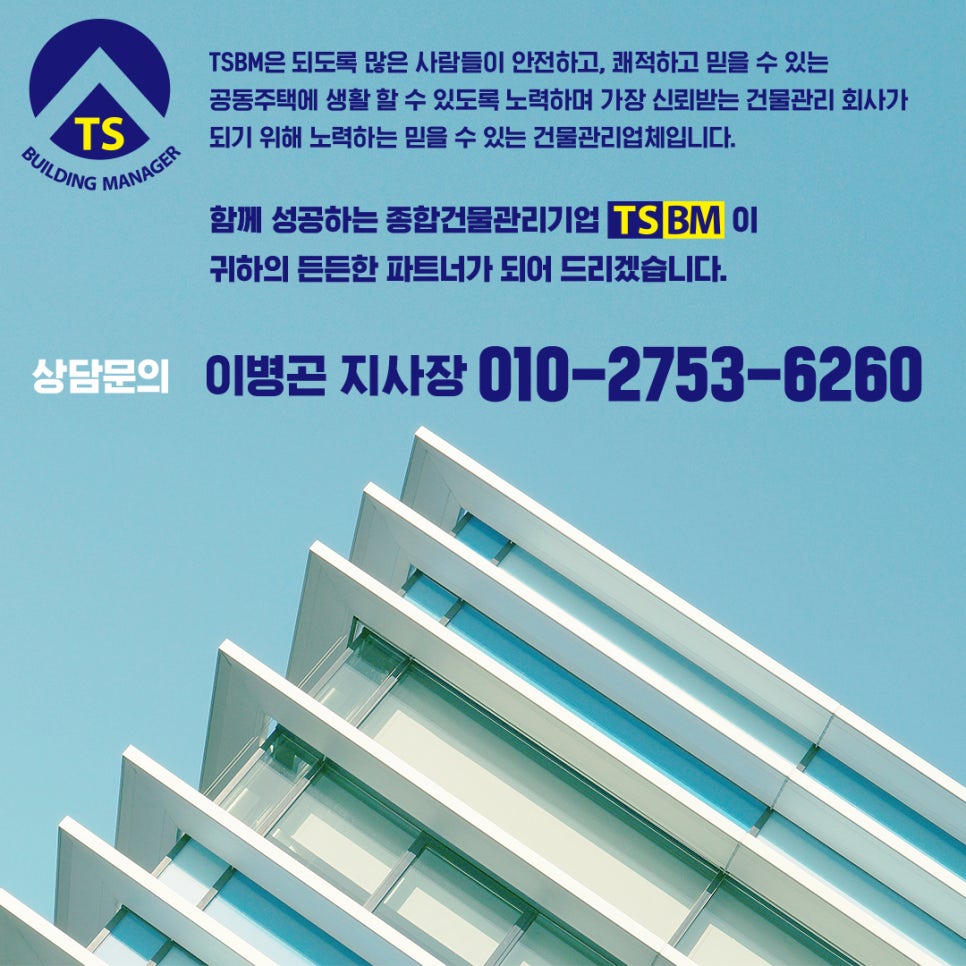 티에스비엠 이미지