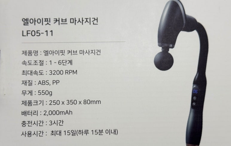엘커브 이미지