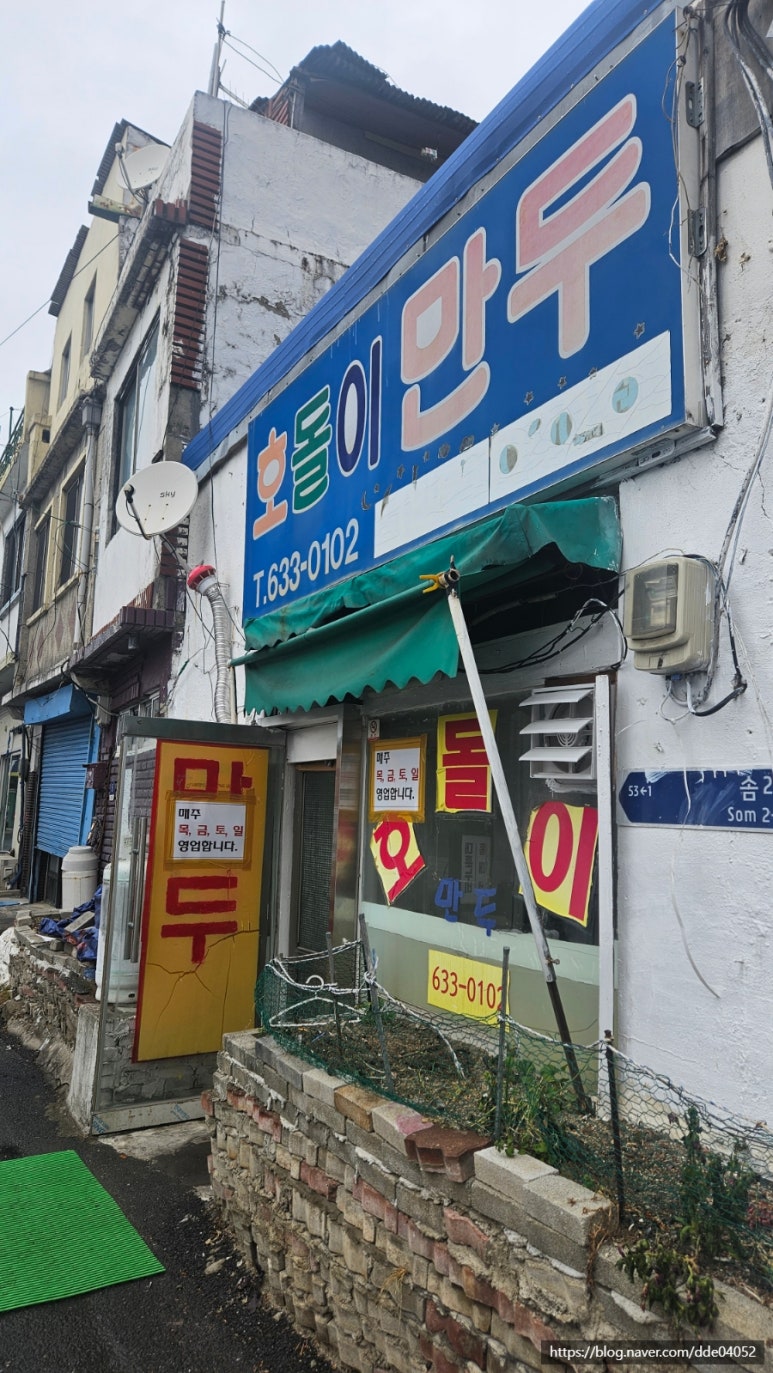호돌이만두 이미지