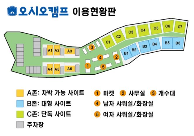 오시오 캠프 이미지